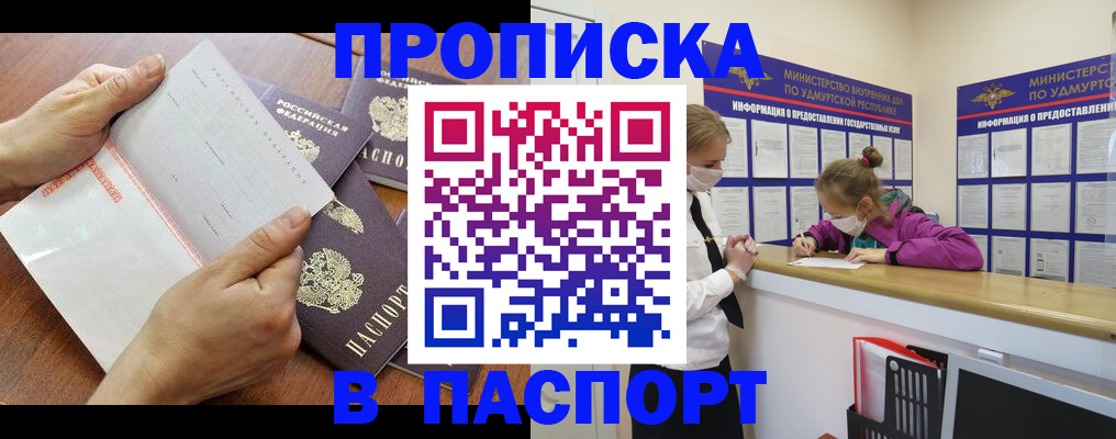 временная регистрация в квартире в Прохладном